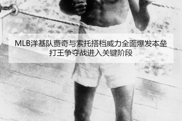 yang-ji-dui-jia-qi-yu-suo-tuo-da-dang-wei-li-quan-mian-bao-fa-ben-lei-da-wang-zheng-duo-zhan-jin-ru-guan-jian-jie-duan-3-407.jpg