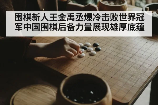 go player thinking