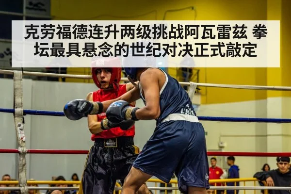 boxing ring action
