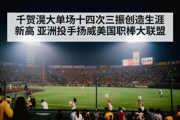 baseball stadium night lights