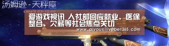 爱游戏官方